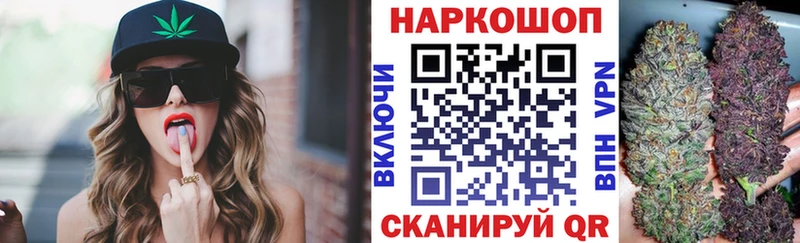 Наркошоп Свободный Кодеин Мефедрон ГАШИШ Канабис Alpha-PVP
