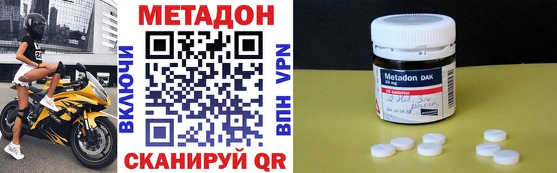 МЕТАДОН VHQ дарк нет Telegram Свободный